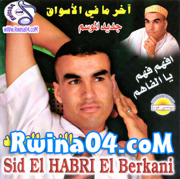 Sid El Habri El Berkani Fham Yal Faham